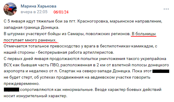 "В больницы поступает много раненых", - Z-военкор о потерях россиян под Донецком