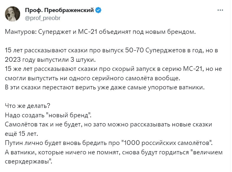 "Новости смех-державы", – СМИ узнали, сколько самолетов Россия построила в 2023 году