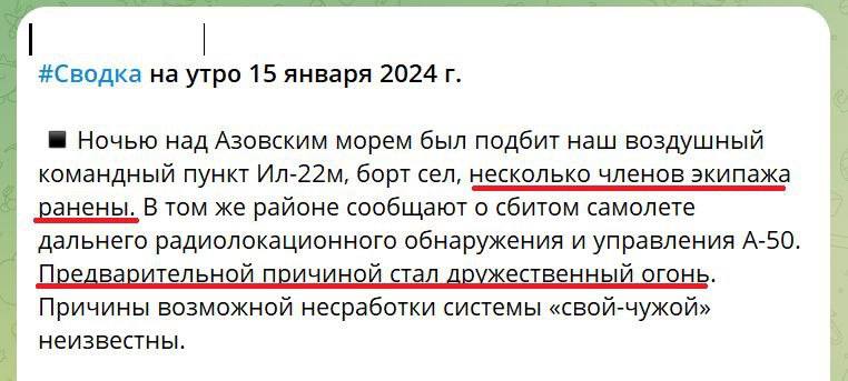 ​"Черный день российской авиации", – Z-каналы теряются в догадках относительно ЧП с А-50 и Ил-22