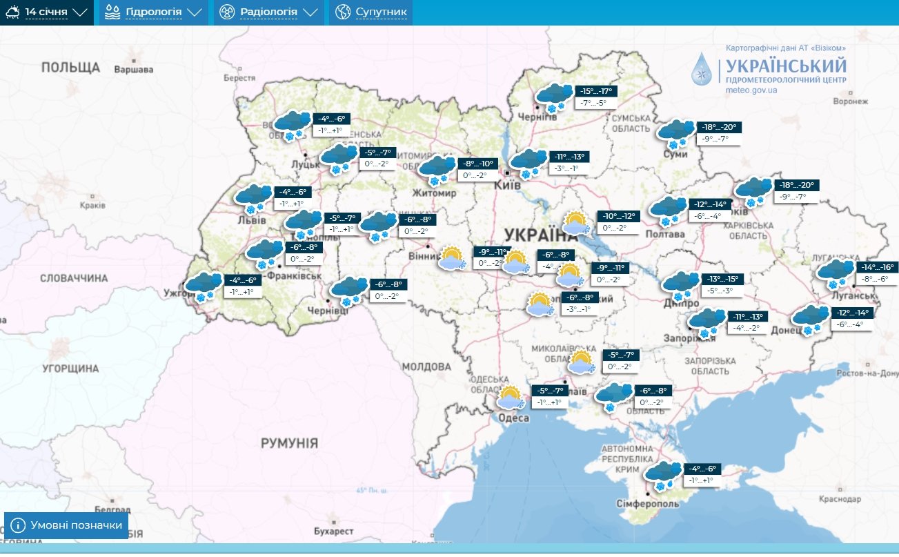 ​Лютый мороз до –26°C идет в Украину: синоптик рассказал, какие области зацепит