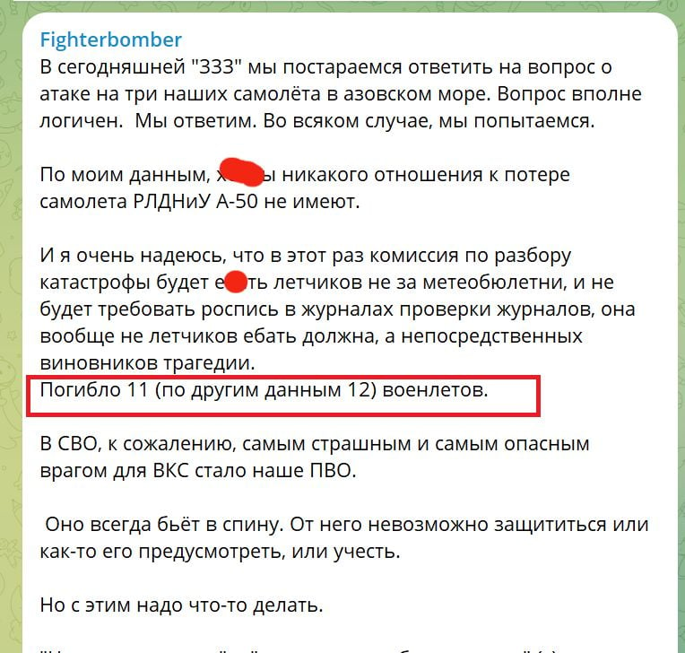 ​"Не защититься", – Z-канал назвал число военных летчиков РФ, ликвидированных вместе с А-50