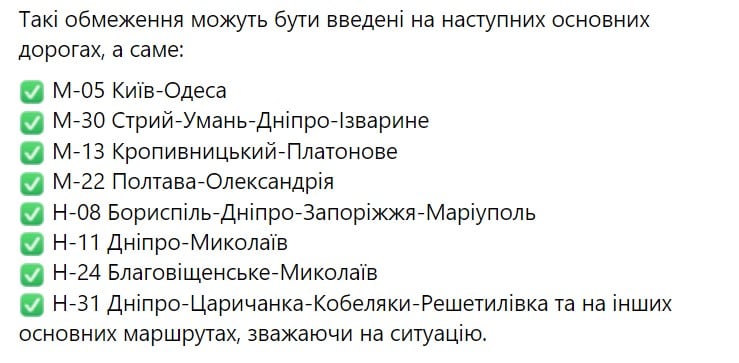 Украинцев предупредили о непогоде на протяжении месяца 