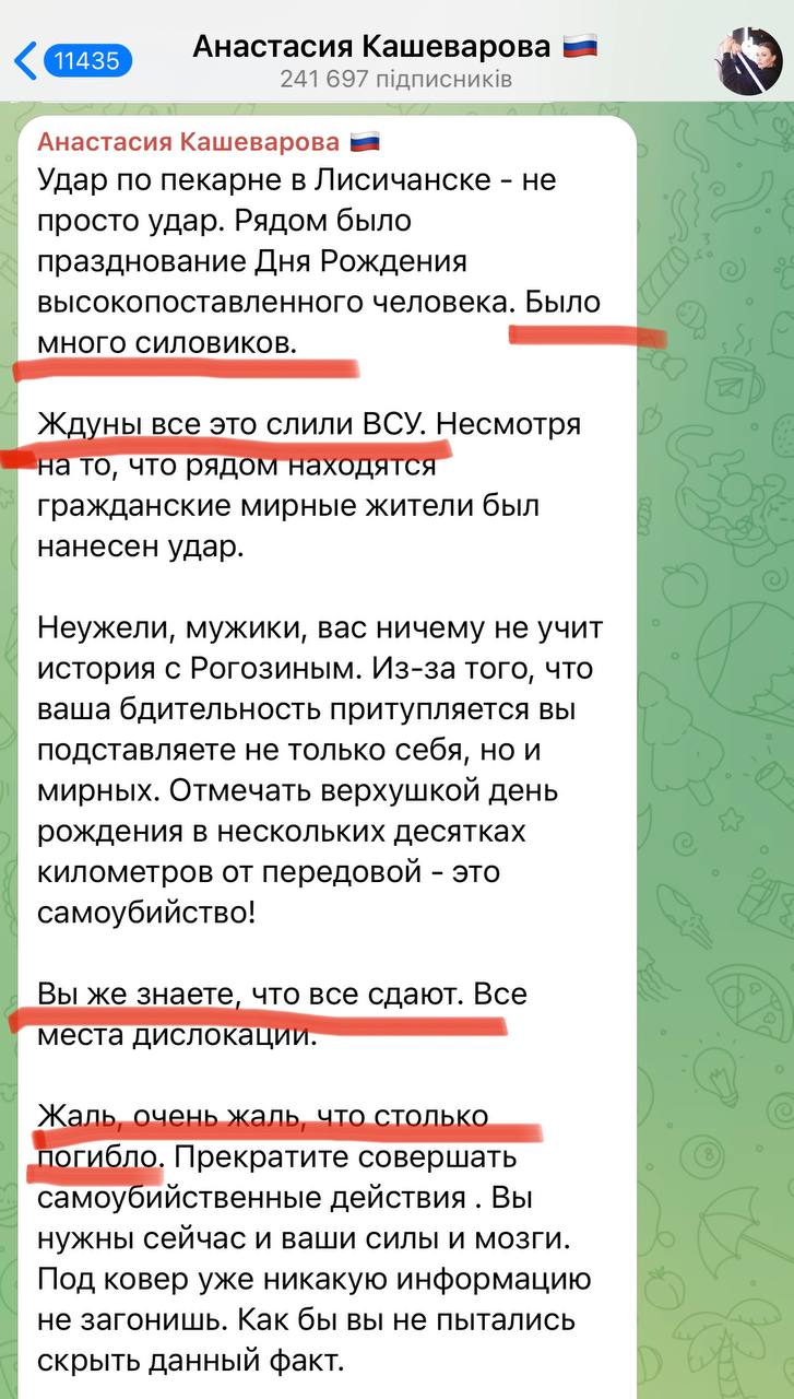 Было много силовиков, почти все погибли – Z-военкор Кашеварова про удар по Лисичанску