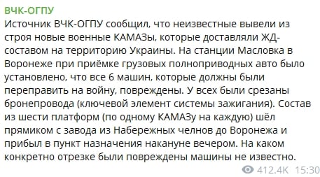 ​Под Воронежем неизвестные вывели из строя партию новых КамАЗов для армии Путина - росСМИ