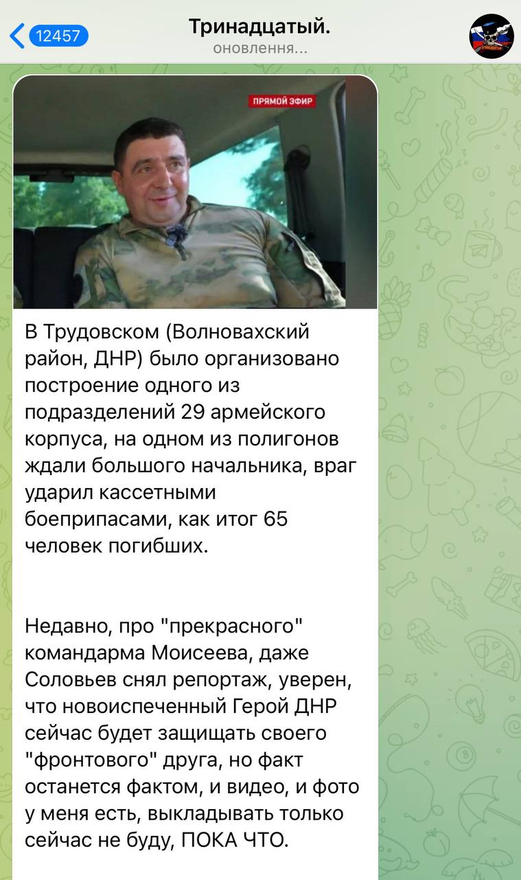 "Даже Соловьев снял репортаж", - Z-патриот назвал имя командира РФ, которого ждали в Волновахе
