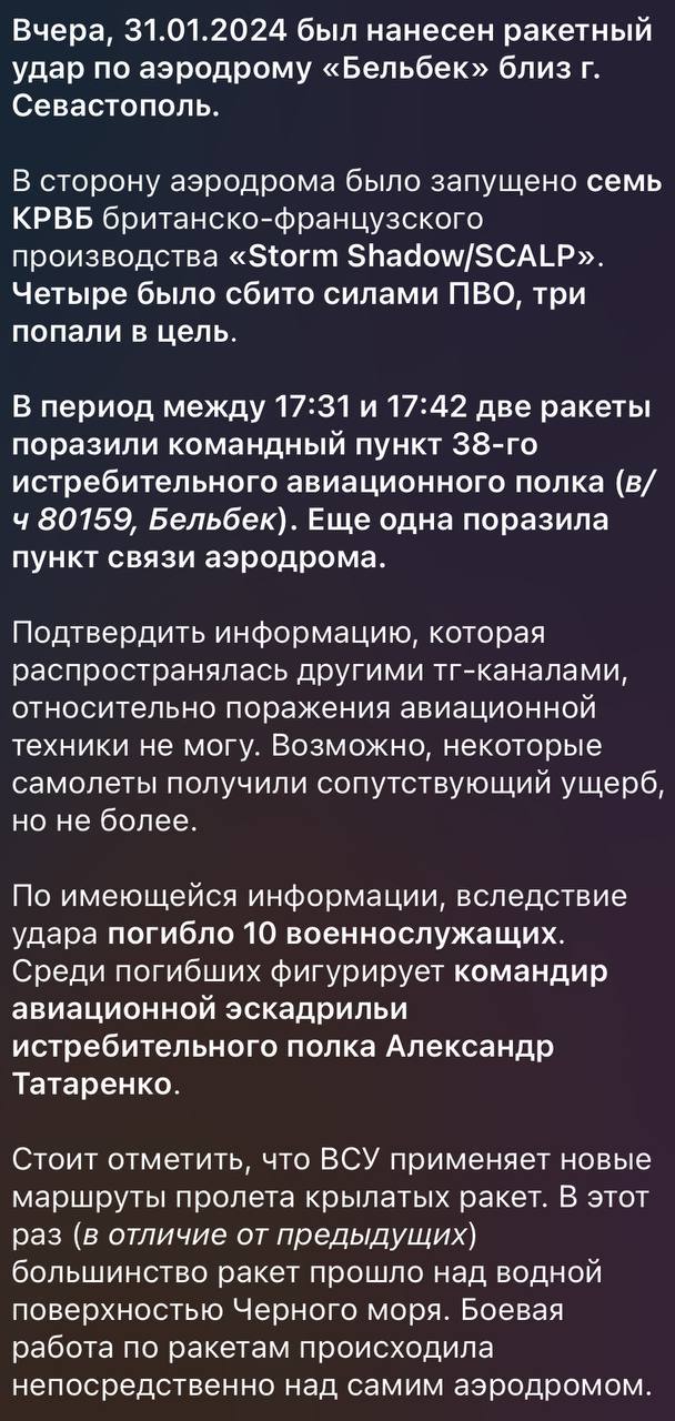 Атака ВСУ на аэродром Бельбек: роспаблики сообщают о ликвидации генерала РФ Татаренко