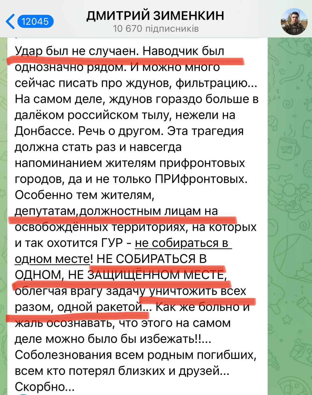 "Удар был не случаен. Наводчик был рядом", - Z-пропагандист раскрыл правду о прилете в Лисичанске