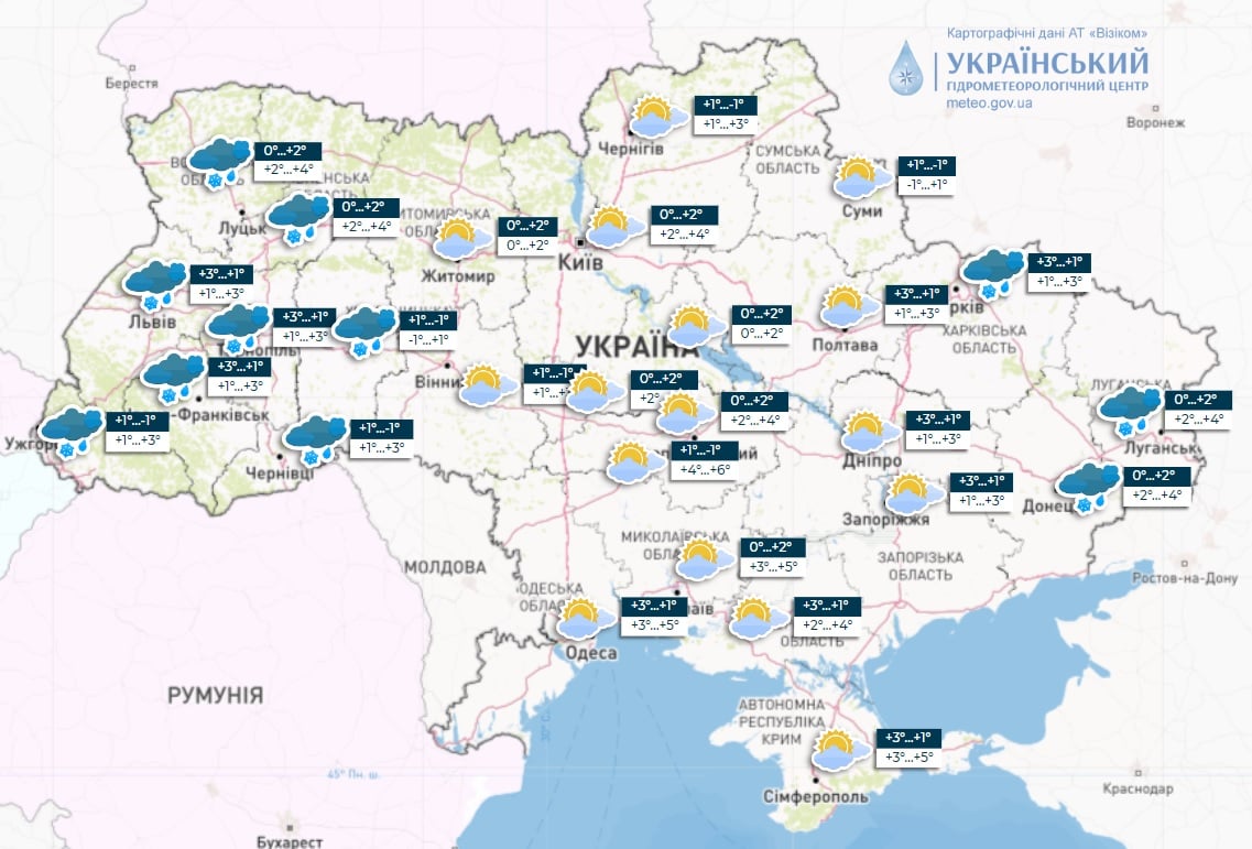 Погода на Сретение: синоптик предупредила украинцев, что будет завтра