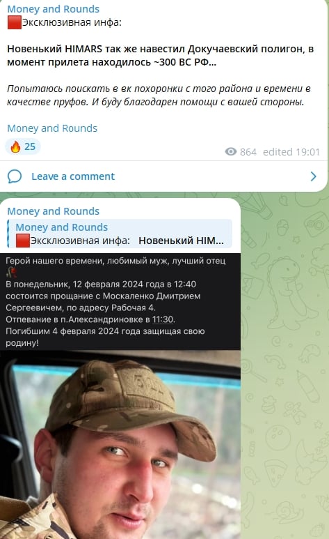 ​Таинственный прилет HIMARS по Докучаевску: под удар попали 300 солдат Путина