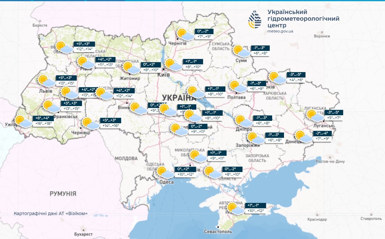 Завтра в Украине последний день зимы: приближается мощный антициклон