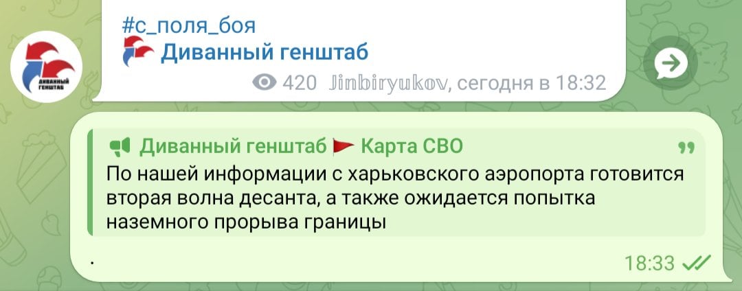 Z-каналы в тревоге сообщают о высадке десанта повстанцев в Белгородской области 