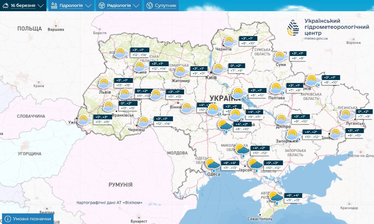 ​В выходные в Украине потеплеет: чего ждать от погоды 16 и 17 марта