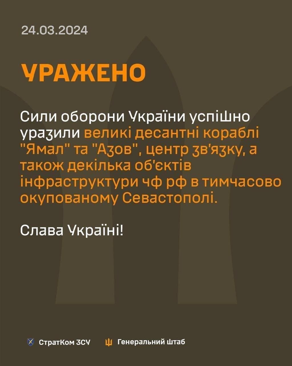 Удар ВСУ в Севастополе: крылатыми ракетами подбиты два десантных корабля "Ямал" и "Азов" - СМИ