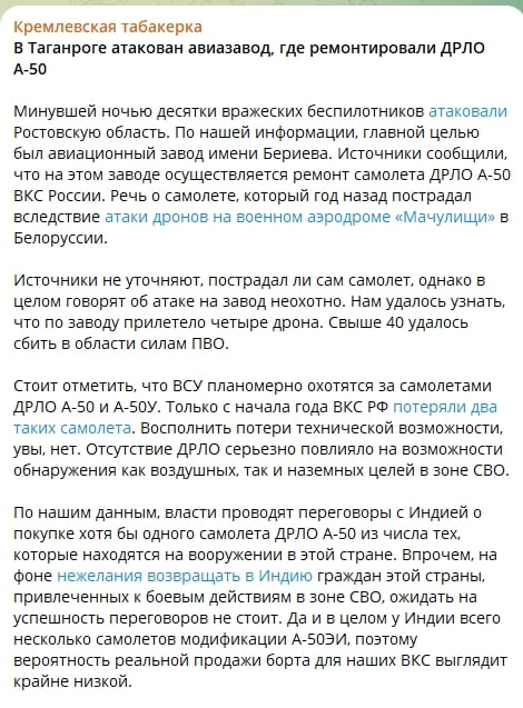 "ВСУ охотятся, по заводу прилетело 4 дрона", - Z-канал о налете БПЛА на Таганрог