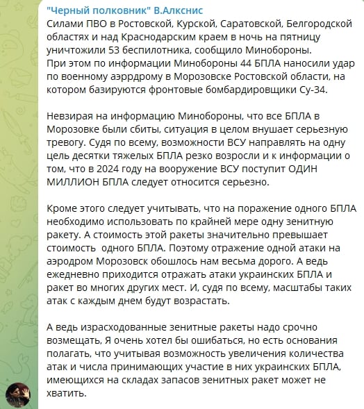 "Дорого нам обойдется", – Z-полковник Алкснис объяснил, чем чреваты России налеты дронов