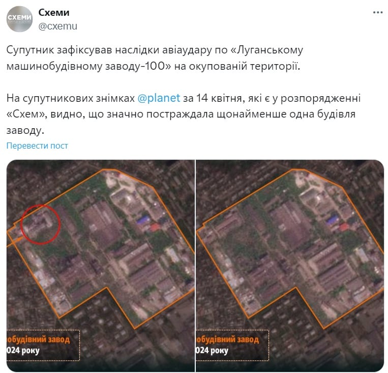 "Значительно пострадало", – появились спутниковые фото последствий удара по РФ в Луганске