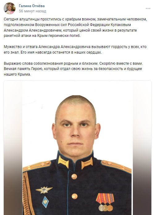 Оккупанты подтвердили ликвидацию командира российской базы ПВО в Крыму при ударе ВСУ