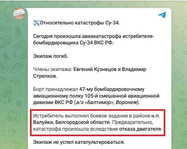 "Су-34" оккупантов самоуничтожился в воздухе: Z-паблики озвучили новые детали ЧП с самолетом ВКС РФ