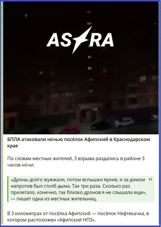 В России под Краснодаром атакован дронами "Афипский НПЗ": в Сети появились кадры 