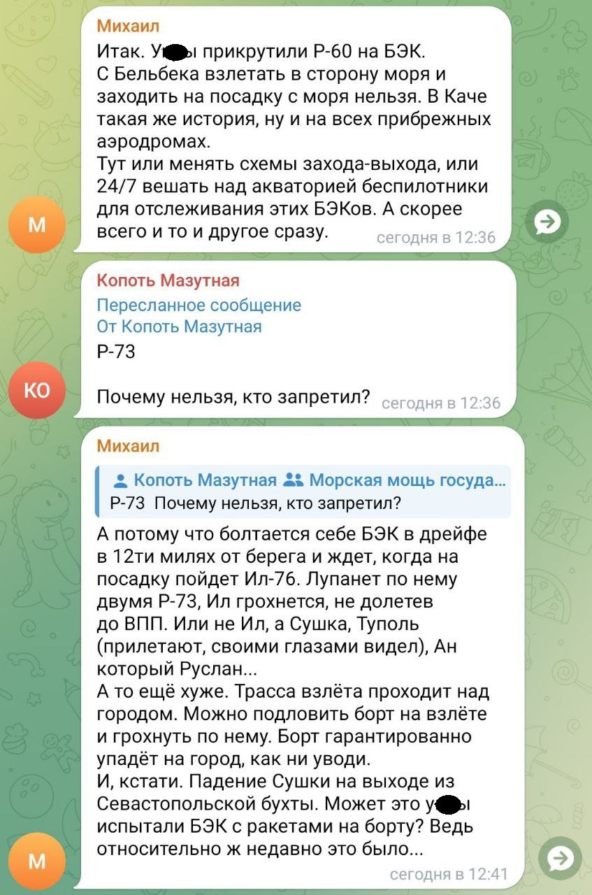 Под прицелом авиация: Украина по-новому применяет морсие дроны - в Z-пабликах тревожно