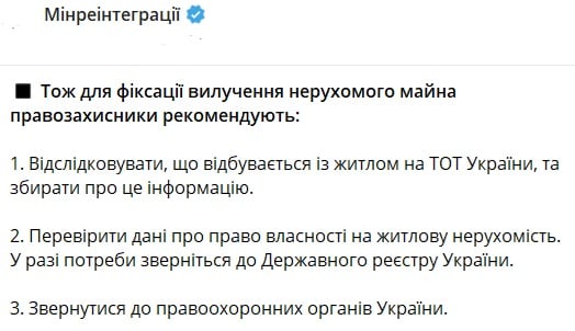 В Минреинтеграции сообщили о конфискации недвижимого имущества на ВОТ: что правозащитники советуют украинцам