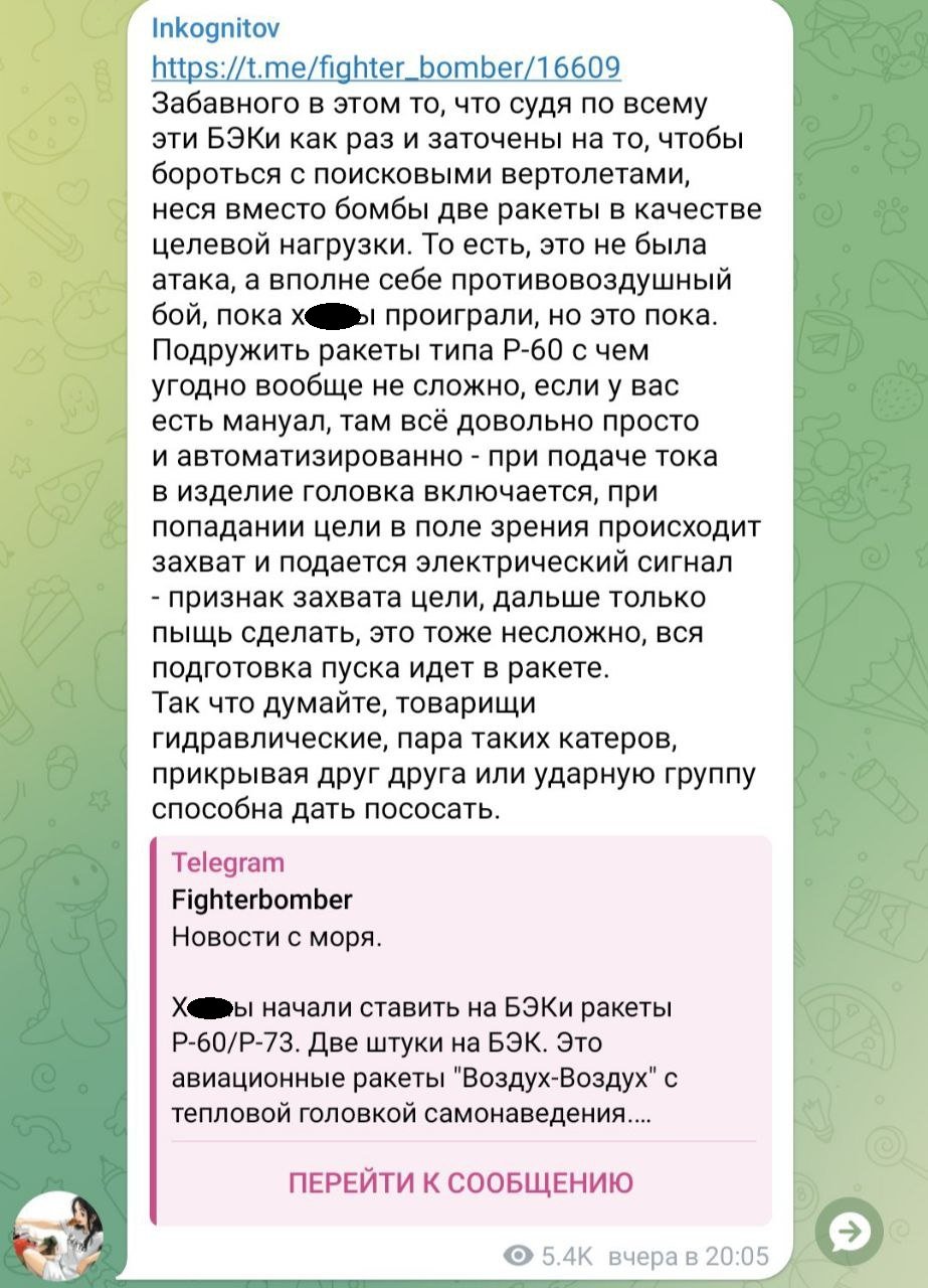 Под прицелом авиация: Украина по-новому применяет морсие дроны - в Z-пабликах тревожно