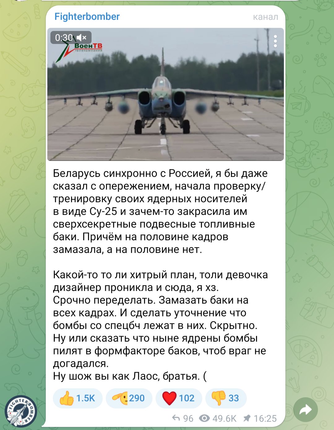 ​Ядерный конфуз Лукашенко: пропаганда пыталась выдать топливные баки Су-25 за боеголовки