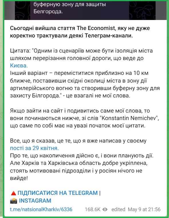 Немичев прокомментировал нашумевшую статью в The Economist про атаку на Харьков: что на самом деле говорил командир