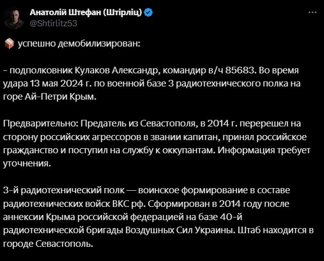 Оккупанты подтвердили ликвидацию командира российской базы ПВО в Крыму при ударе ВСУ