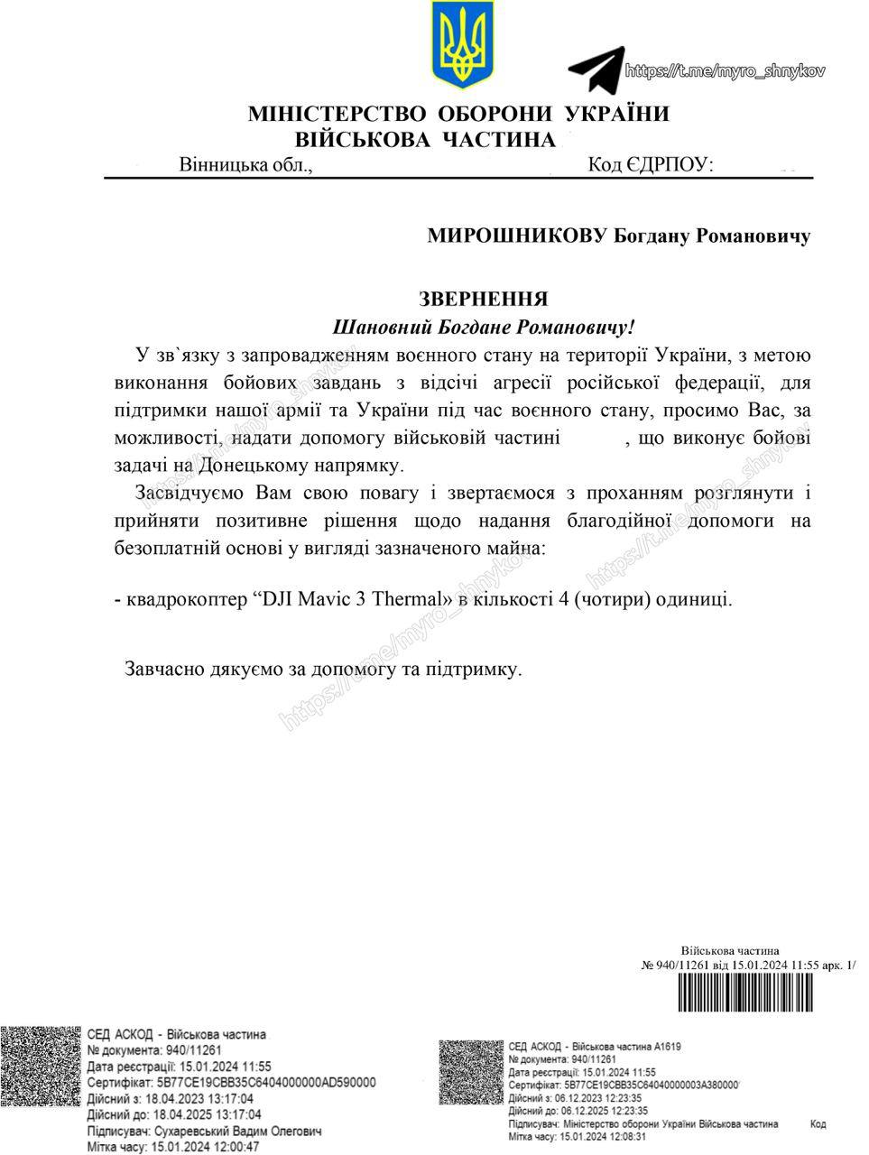 ​59-й бригаде ВСУ на Авдеевском направлении нужна ваша помощь