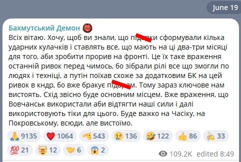 ​Армия РФ сформировала ударные кулаки и ставит все на эти 2–3 месяца – источник