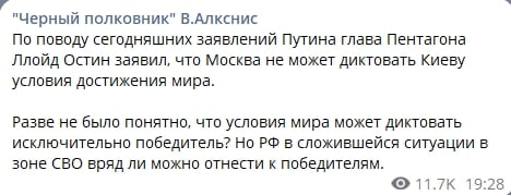 ​Z-полковник Алкснис загрустил после выступления Путина: "На всех парах несемся к неизбежной катастрофе"