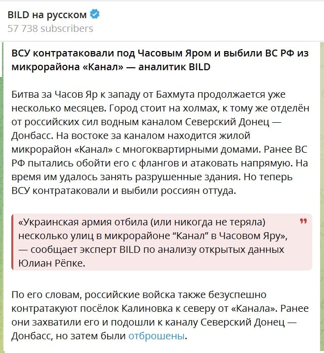 ВСУ контратаковали под Часовым Яром и отбросили россиян – СМИ