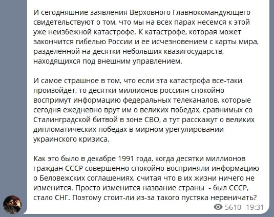 ​Z-полковник Алкснис загрустил после выступления Путина: "На всех парах несемся к неизбежной катастрофе"