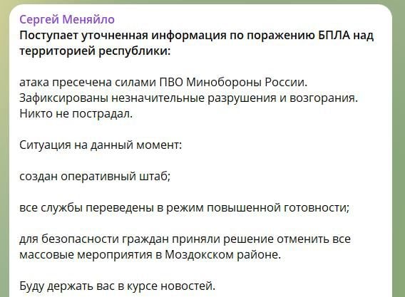 ​"Лютый" успешно атаковал аэродром "Моздок": Минобороны РФ снова поймали на лжи