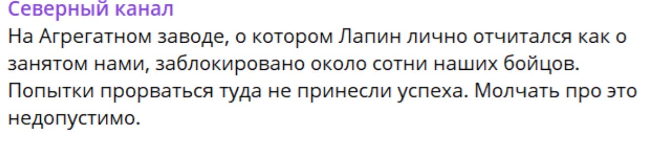 Окружение оккупантов на Агрегатном заводе в Волчанске: россияне провалили операцию по деблокаде