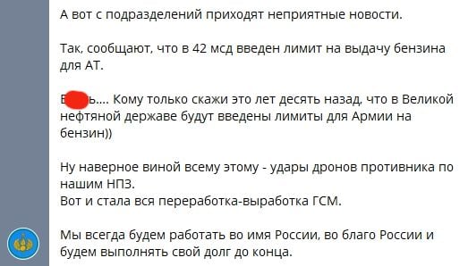 ​"Неприятные новости", - Z-канал сообщил об остром дефиците топлива у ВС РФ