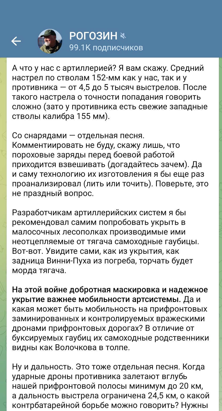 "Что у нас с артиллерией? Я вам скажу", – Рогозин "обрадовал" россиян новостью с фронта
