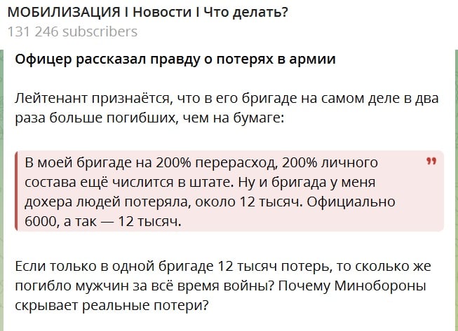 "У меня бригада дофига людей потеряла, около 12 000", - российский офицер потряс РФ признанием