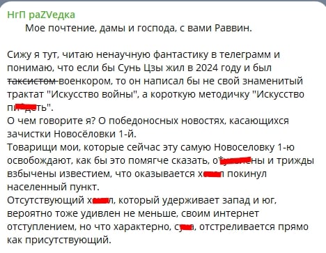 ​Новоселовка Первая держится: Z-канал опроверг новость росСМИ о захвате украинского села