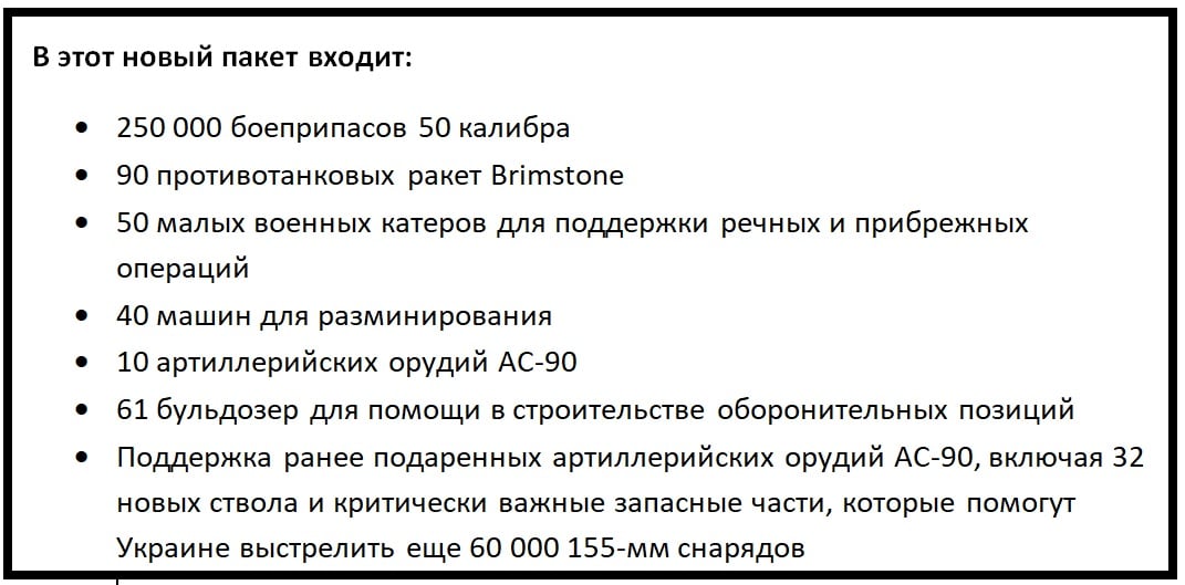 Украина получит крупную партию противотанковых ракет Brimstone от Британии – СМИ