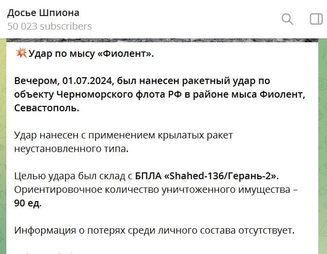 Ракетный удар ВСУ по Крыму: под Севастополем подорван крупный склад с "Шахедами" – СМИ