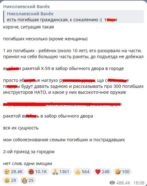 При ударе РФ по Николаеву погиб ребенок: не успел добежать до подъезда