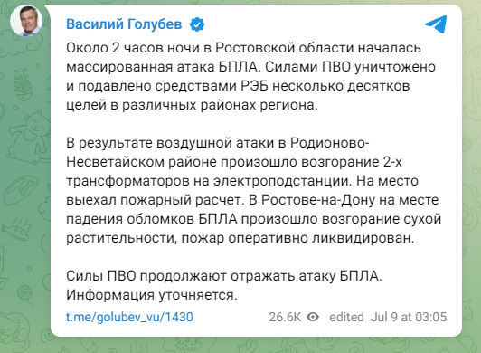 ВСУ двойным ударом в Волгоградской и Ростовской областях сожгли нефтебазу и подстанции – появилось видео пожаров