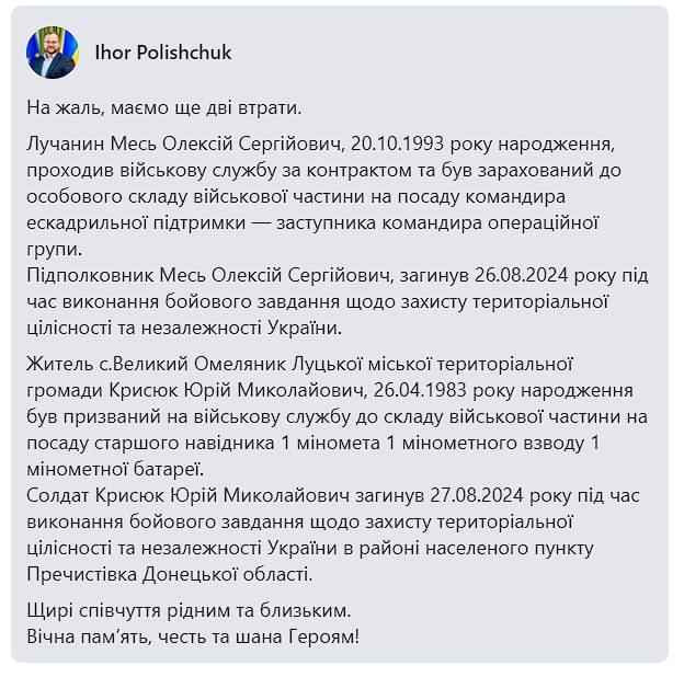 WSJ: Украина потеряла первый F-16 - как это произошло