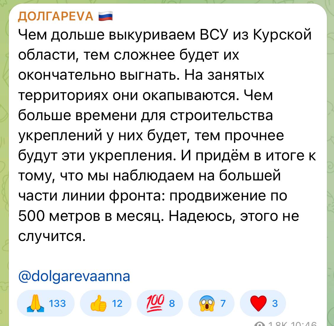 "Это худшее, что может случиться", - Z-военкор рассказал россиянам про план ВСУ в Курской области