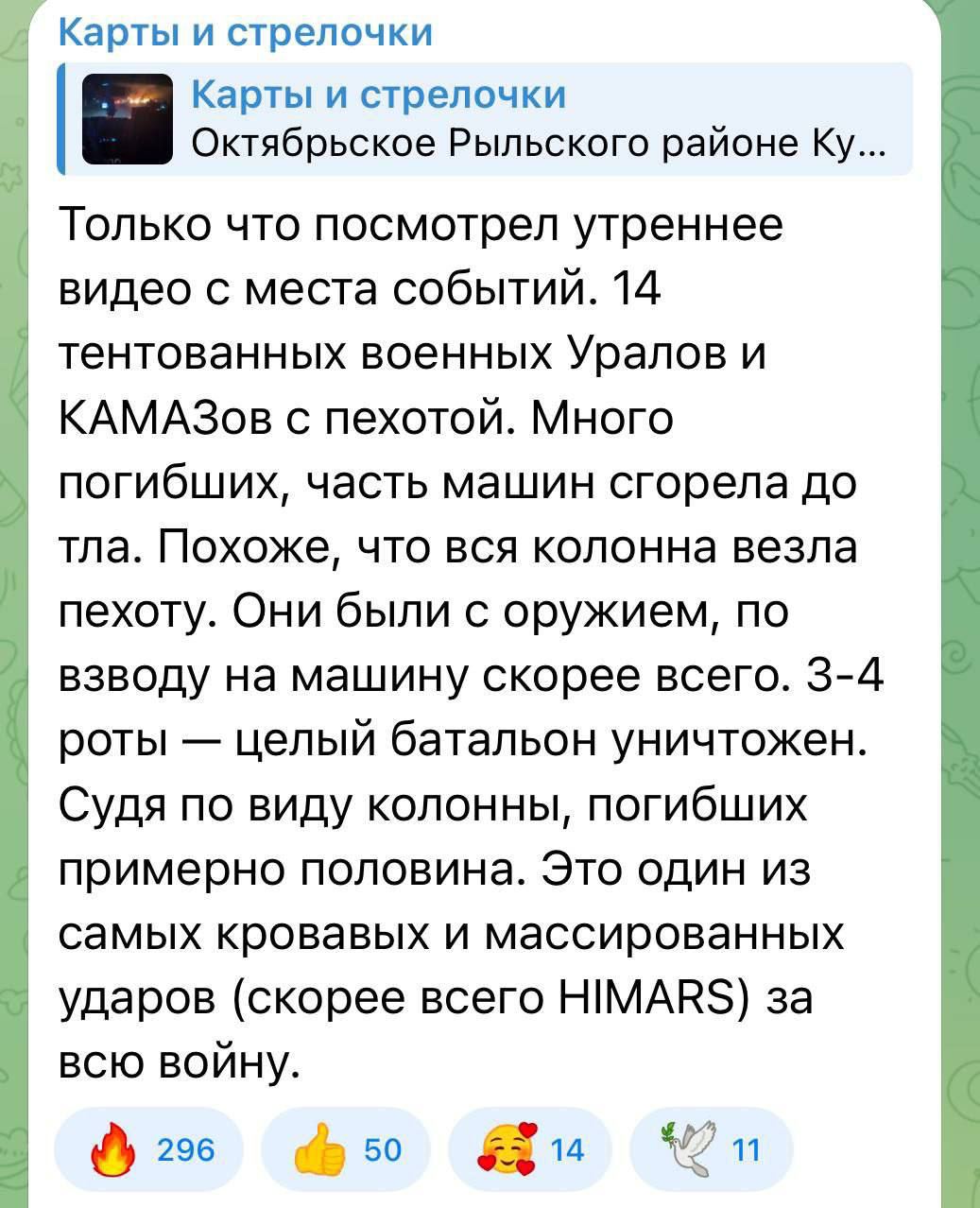 ​Минимум 12 грузовиков и много трупов оккупантов: появились кадры разгрома колонны ВС РФ возле Рыльска