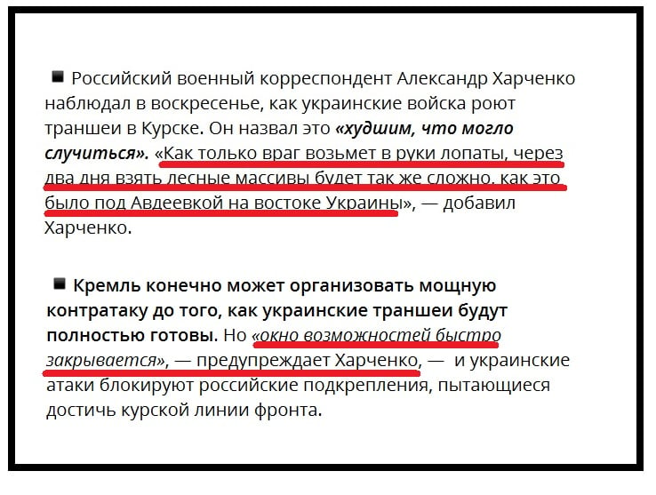 "Это худшее, что может случиться", - Z-военкор рассказал россиянам про план ВСУ в Курской области