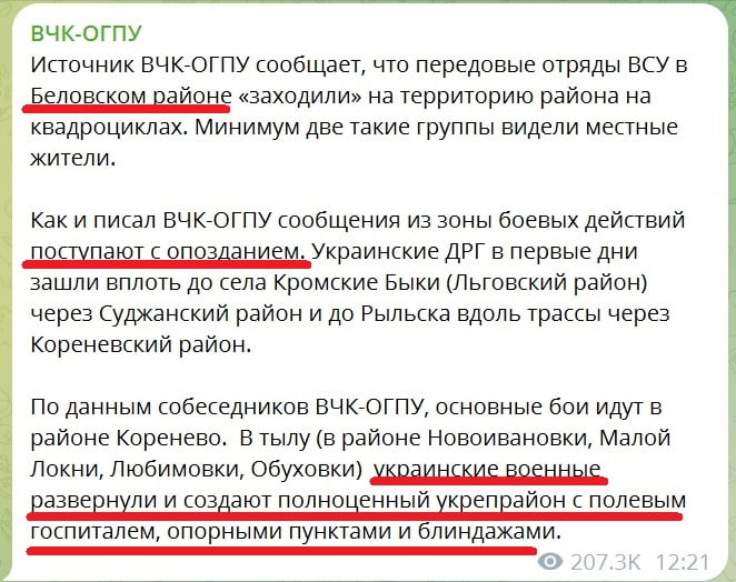 Украина начала строить мощный укрепрайон в Курской области и не намерена уходить – росСМИ