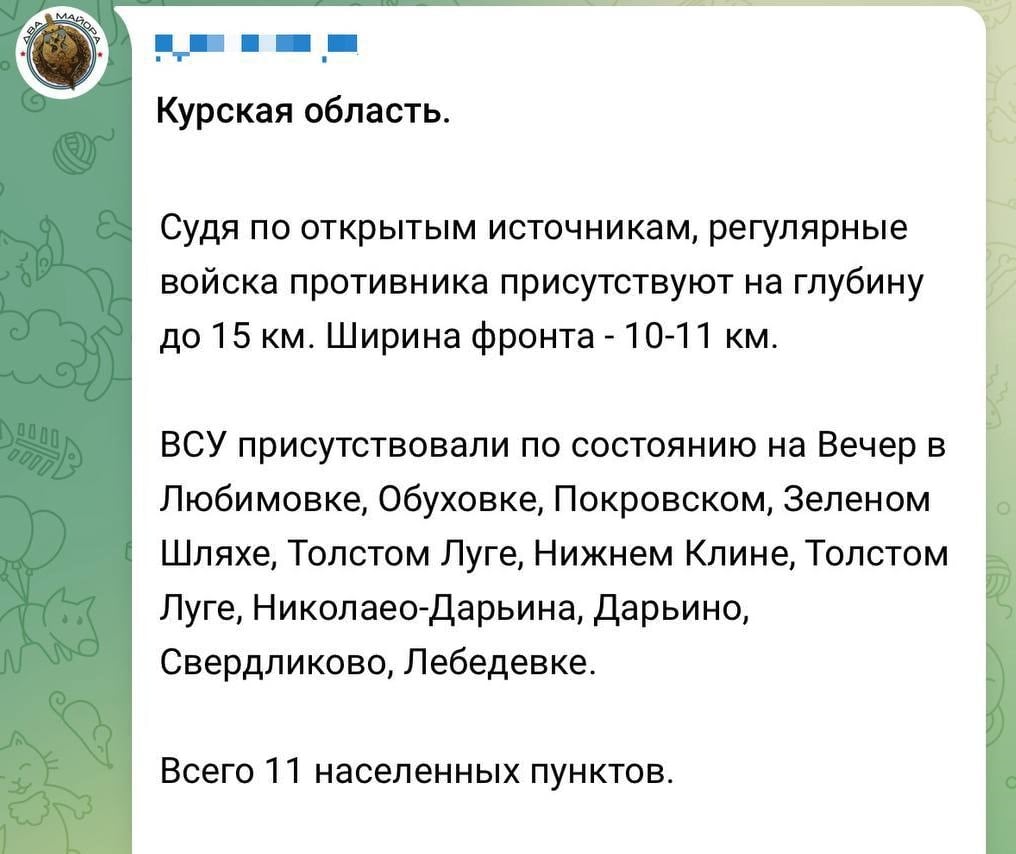 ВСУ быстро продвигаются вглубь России: занята территория глубиной до 15 км – росСМИ